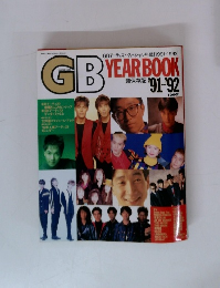 GB　YEAR　BOOK　'91-'92