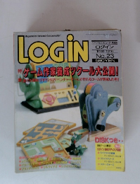 ログイン　1991年12月6日　No.3