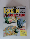 ログイン　1991年12月6日　No.3
