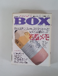 BOX　1982年12月号