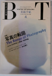 美術手帖　1990年４月