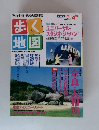 歩く地図　2001年4月号