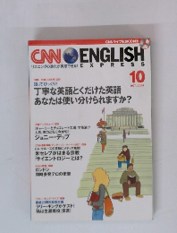 CNN　ENGLISH　2005年10月
