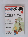 CNN　ENGLISH　2005年10月