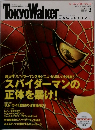 TokyoWalker　2004　no.3