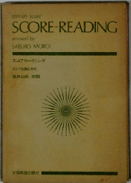 SCORE-READING