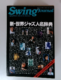 Swing Journal 1988年5月号