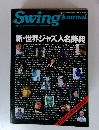 Swing Journal 1988年5月号