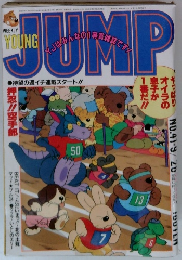 YOUNG　JUMP　