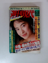 週刊現代　1989年6月24日号