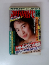 週刊現代　1989年6月24日号