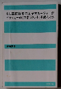 もし高校野球の女子マネージャーが ドラッカーの『マネジメント』を読んだら
