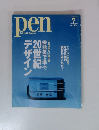pen 2000年7月