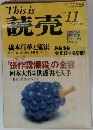 THis is　読売　1997年11月号