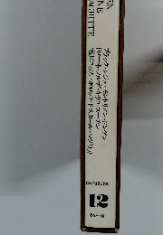 ほるふ 「世界の名画」 12