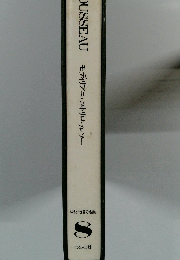 モディリアニ・ユトリロ・ルソー　8