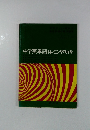 中学英単語トレーニングペーパー