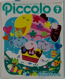 piccolo　2002年7月号