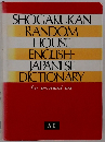 SHOCAKUKAN RANDOM HOUSE ENGLISH- JAPANESE DICTIONARY for personal use