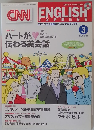 CNN ENGLISH 2008 3