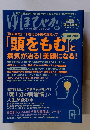 ゆほびか　10月号