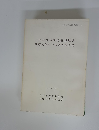 上野市文化財調査報告 20　１９８６年１１月号