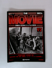 週刊 ザ・ムービー 92