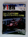 F1速報　７月１６日号