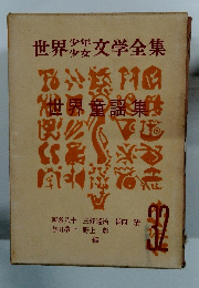 世界の天文学全集　32