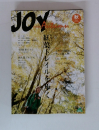 ヤマケイ JOY (ジョイ) 2010年 10月号
