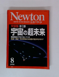 GRAPHIC SCIENCE MAGAZINE ニュートン 2008年8月号
