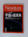 GRAPHIC SCIENCE MAGAZINE ニュートン 2008年8月号