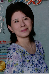 ミュージックスター　vol.273