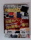 MonoMax　2012年4月号