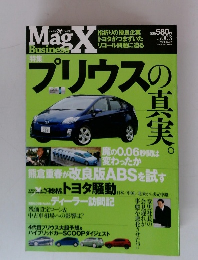 サンエイムック　2010年5/23号　特集　プリウスの真実