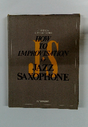 インプロヴィゼイションの技法　HOW TO IMPROVISATION for JAZZ　SAXOPHONE