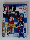 F1速報　1998年6月26日