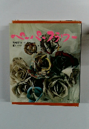 ペーパーフラワー