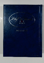 新感覚フランス料理全集　5