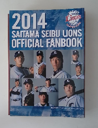 SAITAMA SEIBU LIONS OFFICIAL FANBOOK　　2014年