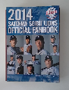 SAITAMA SEIBU LIONS OFFICIAL FANBOOK　　2014年