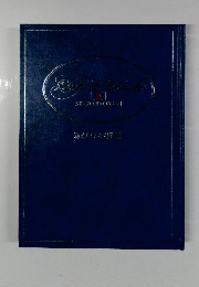 新感覚フランス料理全集 2