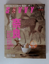SAVVY　2011年11月号