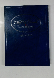 新感覚フランス料理全集　8