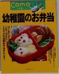 幼稚園のお弁当