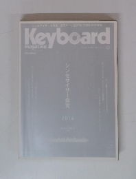 Keyboard magazine　シンセサイザー探究　2014