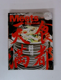 Meets Regional　297号