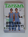 Tarzan 2003年11/2号 No.407