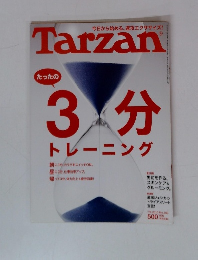 Tarzan　2010年7月
