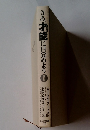 さあ、才能に目覚めよう　最新版